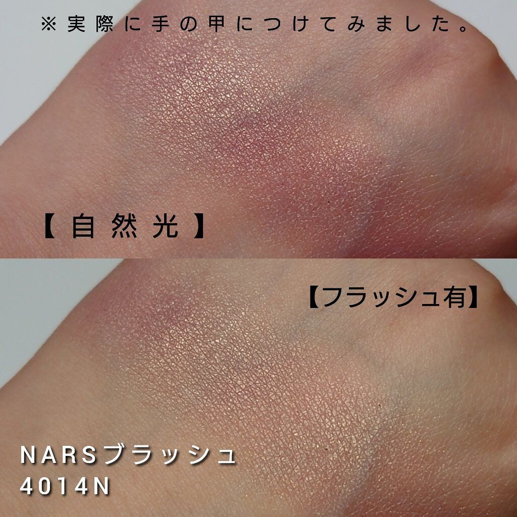 ブラッシュ/NARS/パウダーチークを使ったクチコミ(3枚目)