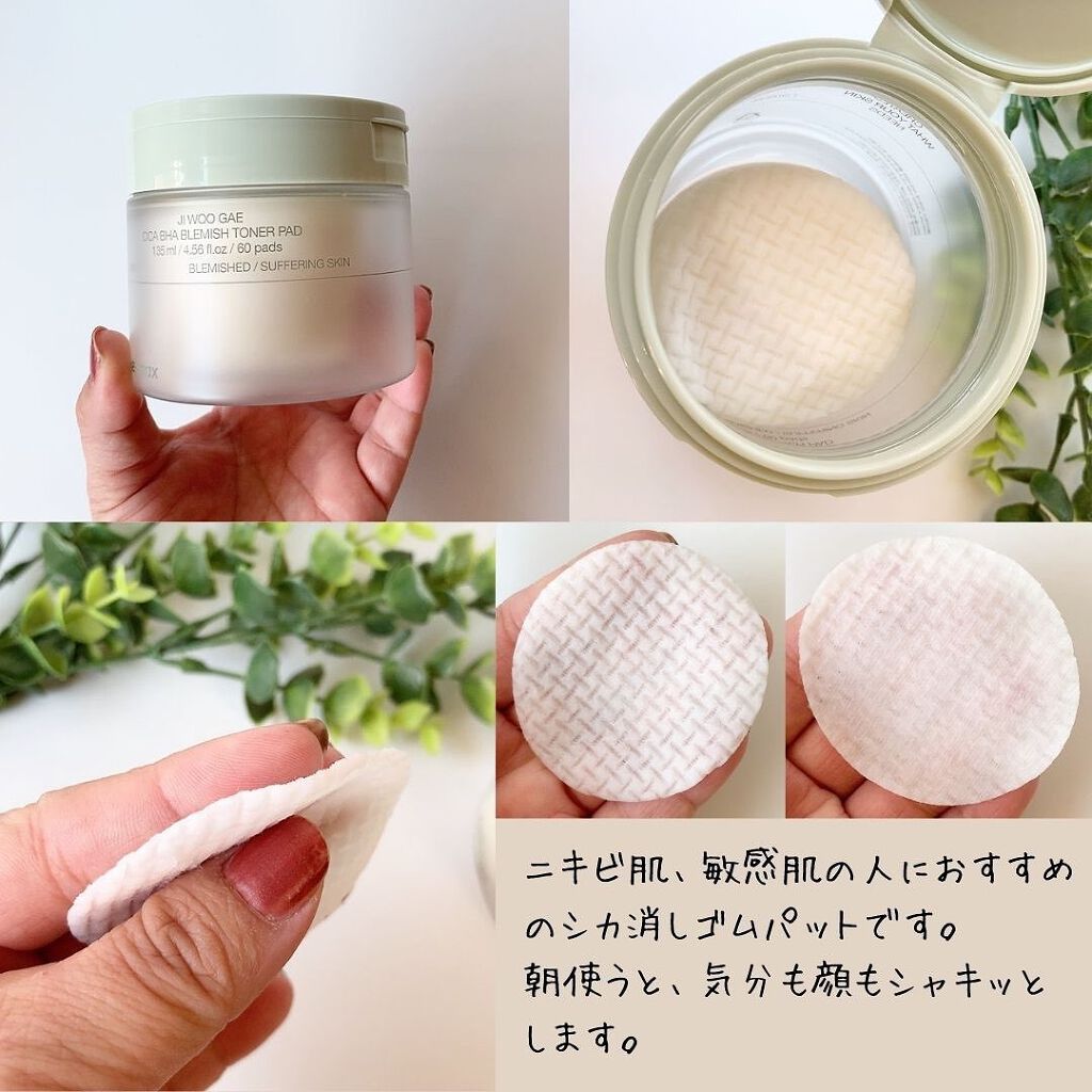 BHA消しゴムピーリングパッド/celimax/トナーパッドを使ったクチコミ(3枚目)