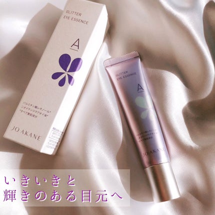 コンセントレートAエッセンス/MKMAKANE/アイケア・アイクリームを使ったクチコミ(1枚目)