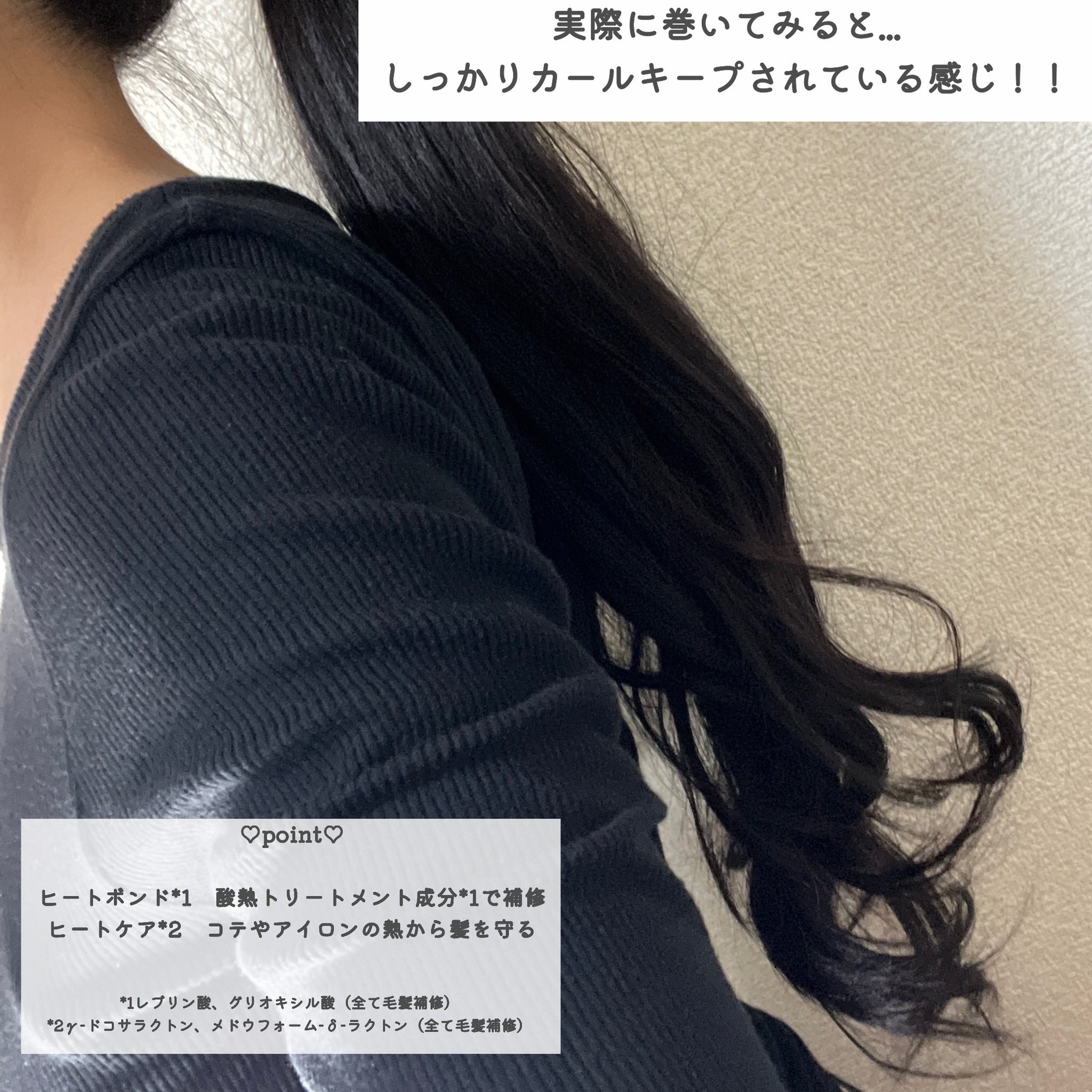 カールロックミルク/セラメディ/ヘアミルクを使ったクチコミ（2枚目）