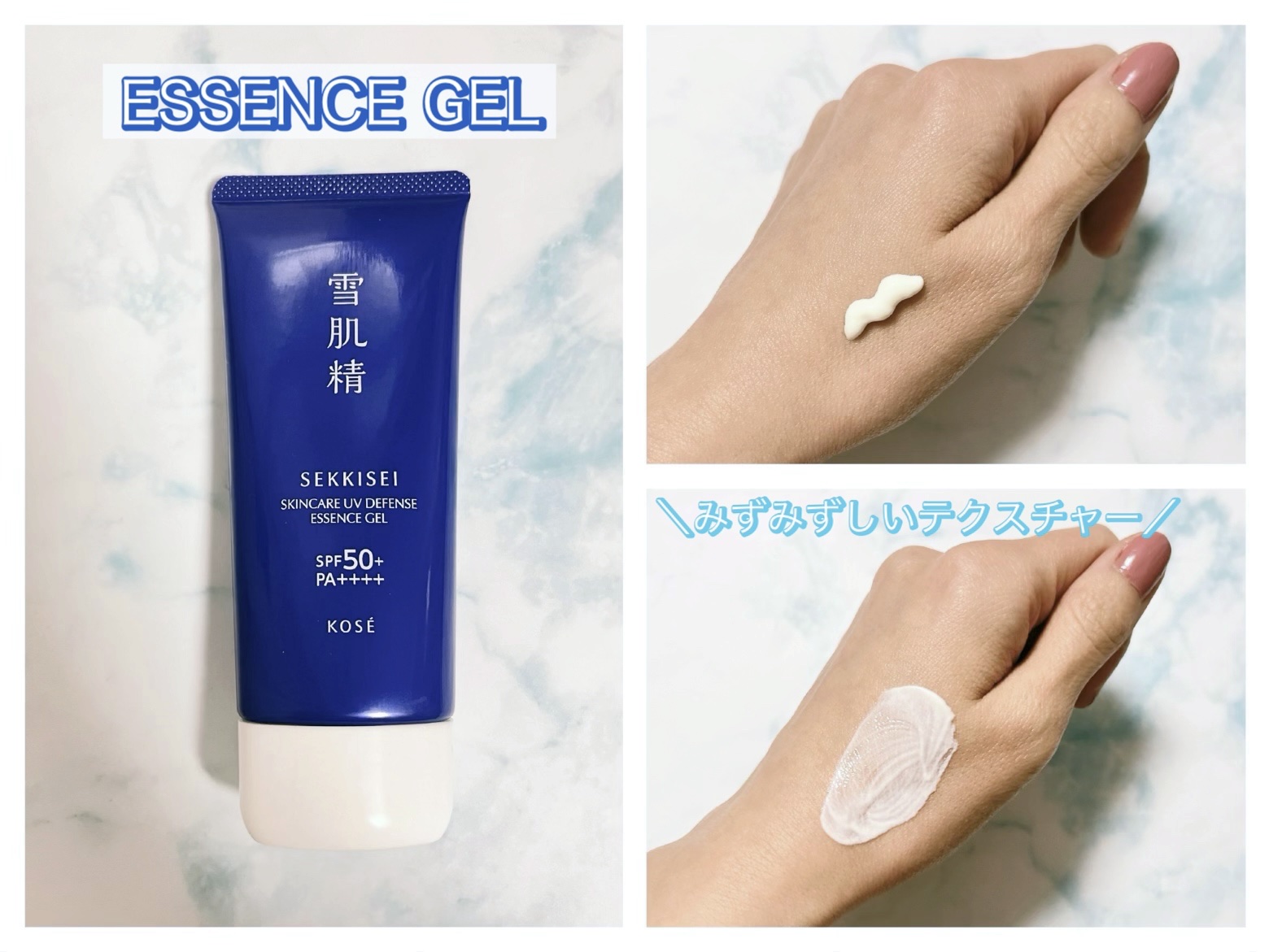 雪肌精 スキンケア UV エッセンス ジェル/雪肌精/日焼け止めジェルを使ったクチコミ（2枚目）