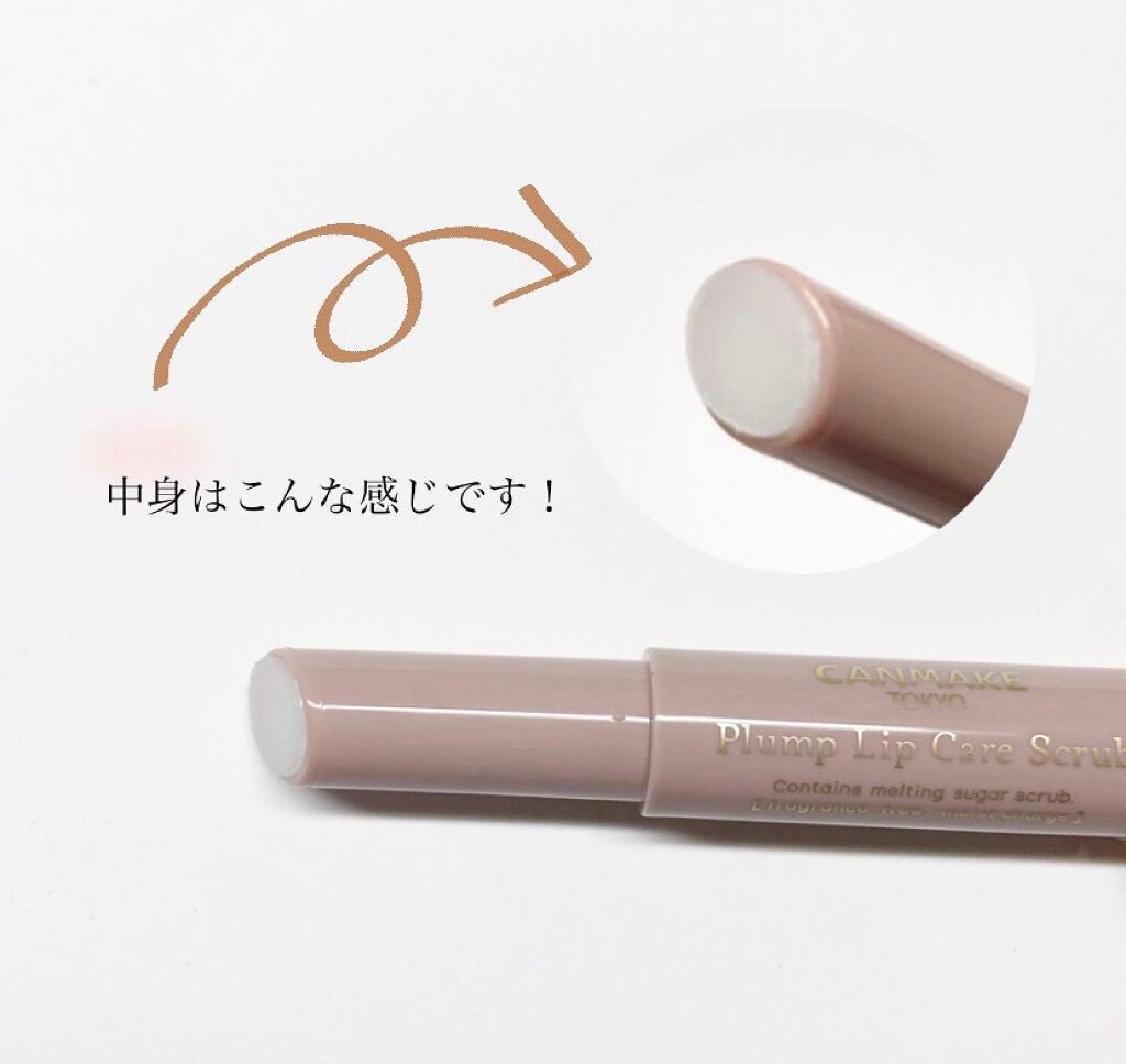 プランプリップケアスクラブ/キャンメイク/リップスクラブを使ったクチコミ(3枚目)