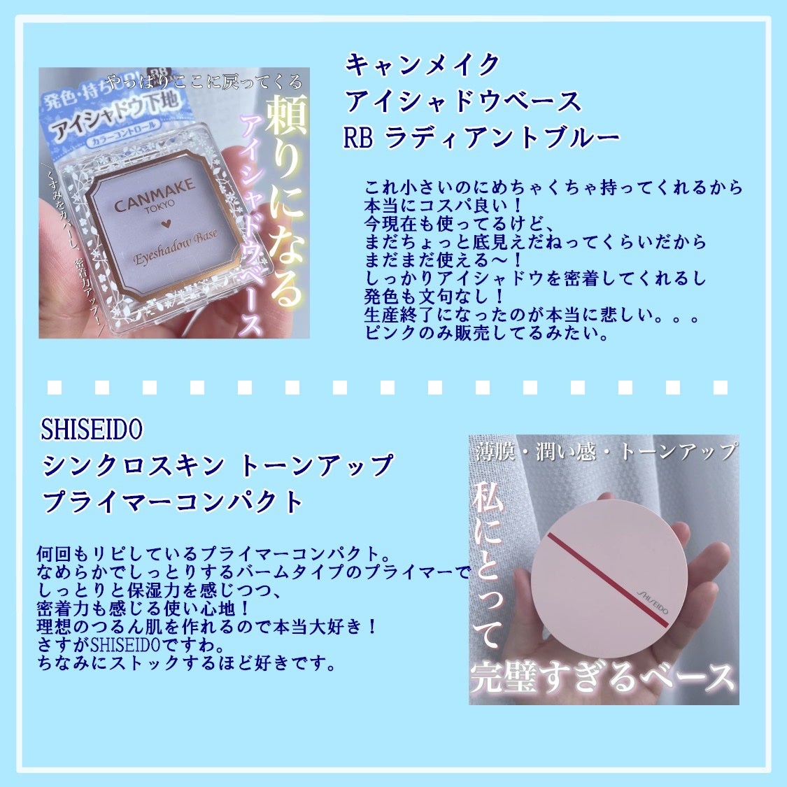 アイシャドウベース/キャンメイク/アイシャドウベースを使ったクチコミ(2枚目)