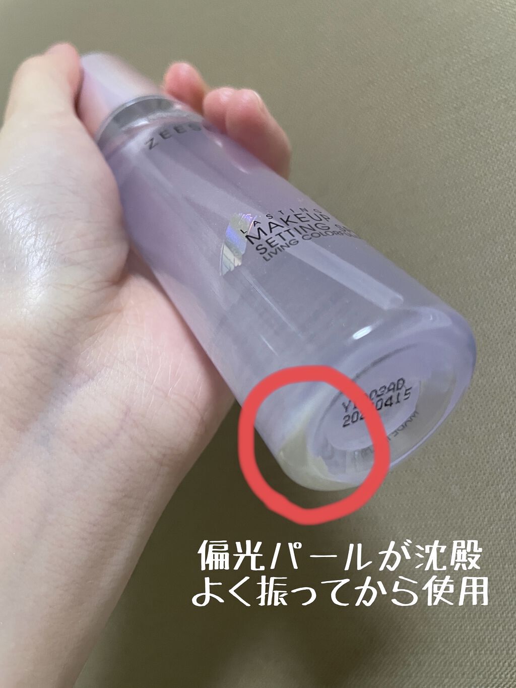 メタバースピンクシリーズ  ローリンスターメイクキープスプレー スパイラルギャラクシー(保湿)/ZEESEA/ミスト状化粧水を使ったクチコミ（2枚目）