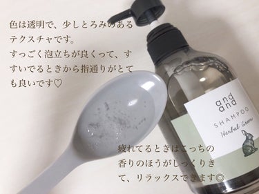 静かに ハーバルグリーンの香り シャンプー ポンプ(480ml)/and and/シャンプー・コンディショナーを使ったクチコミ（3枚目）