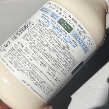 デオカラット 薬用ボディウォッシュ/デオカラット/ボディソープを使ったクチコミ(5枚目)