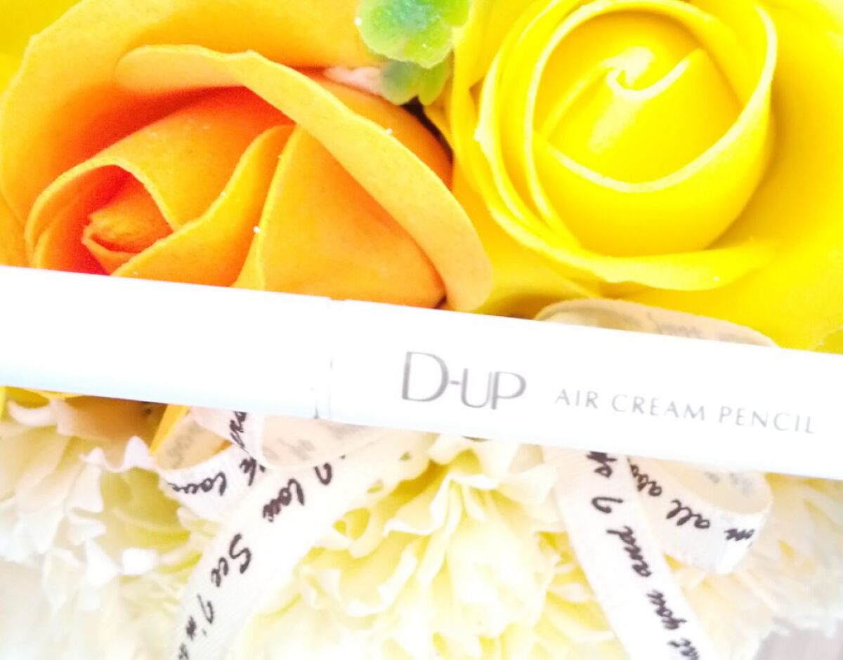 エアクリームペンシル /D-UP/ペンシルアイライナーを使ったクチコミ(1枚目)