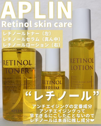 レチノールトナー/APLIN/ミスト状化粧水を使ったクチコミ(2枚目)
