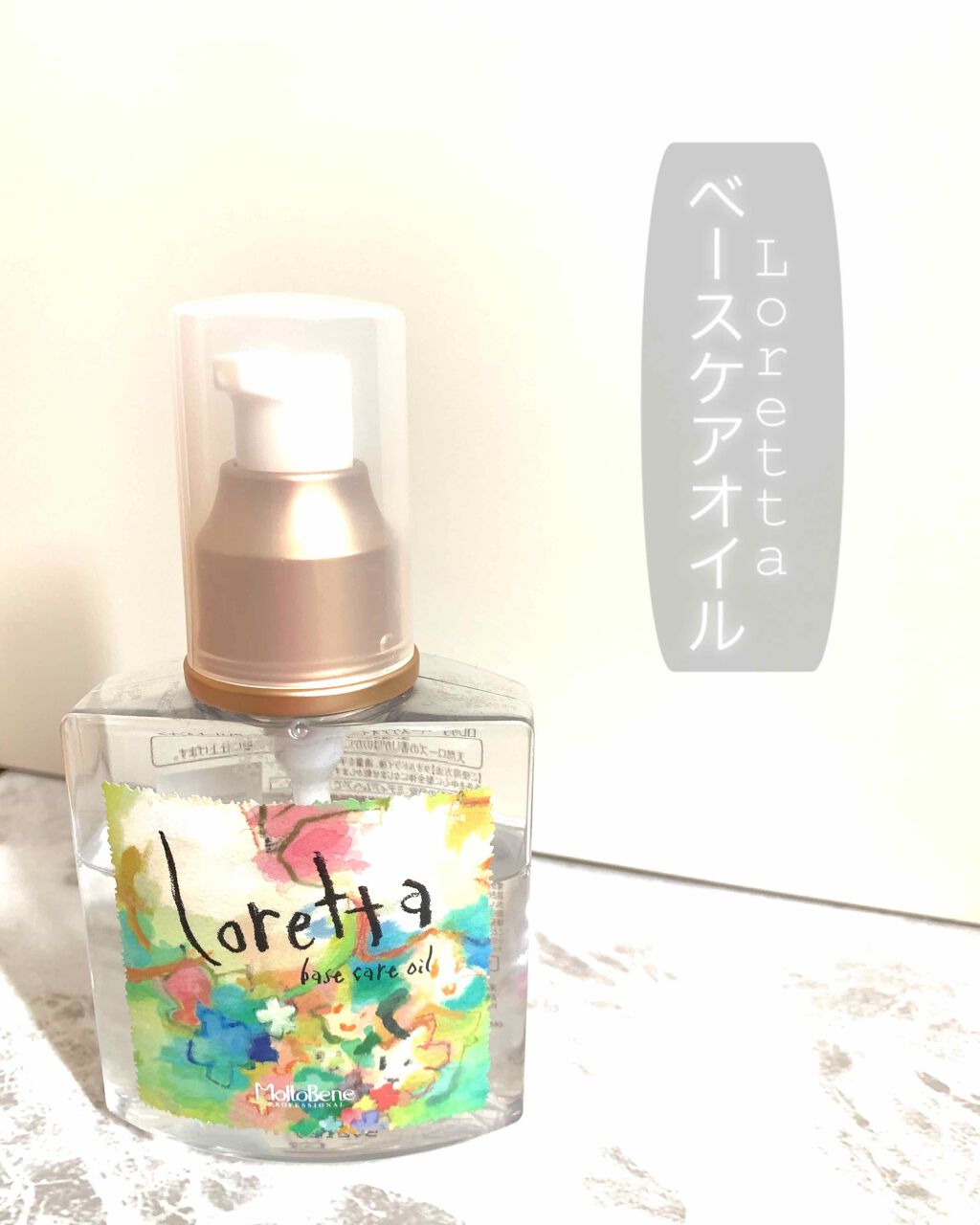 ロレッタ ベースケアオイル/ロレッタ/ヘアオイルを使ったクチコミ（1枚目）