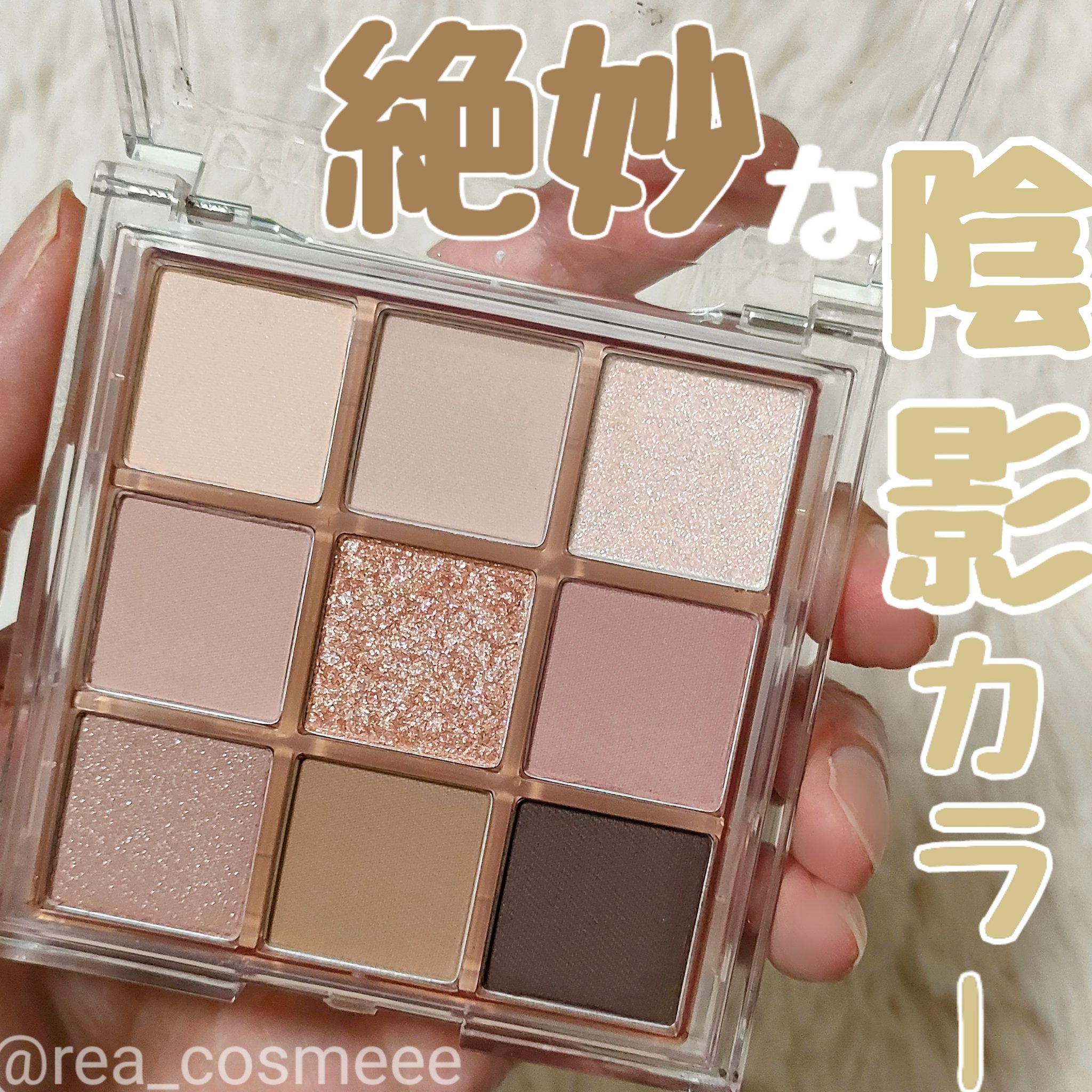 KEYBO FALL IN LOVE SHADOW PALETTE/keybo/アイシャドウパレットを使ったクチコミ（1枚目）
