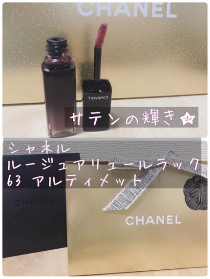ルージュ アリュール ラック/CHANEL/口紅を使ったクチコミ(1枚目)