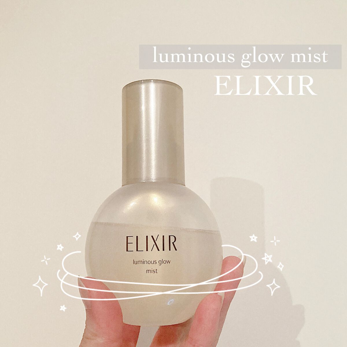 エリクシール シュペリエル つや玉ミスト/エリクシール/ミスト状化粧水を使ったクチコミ(1枚目)