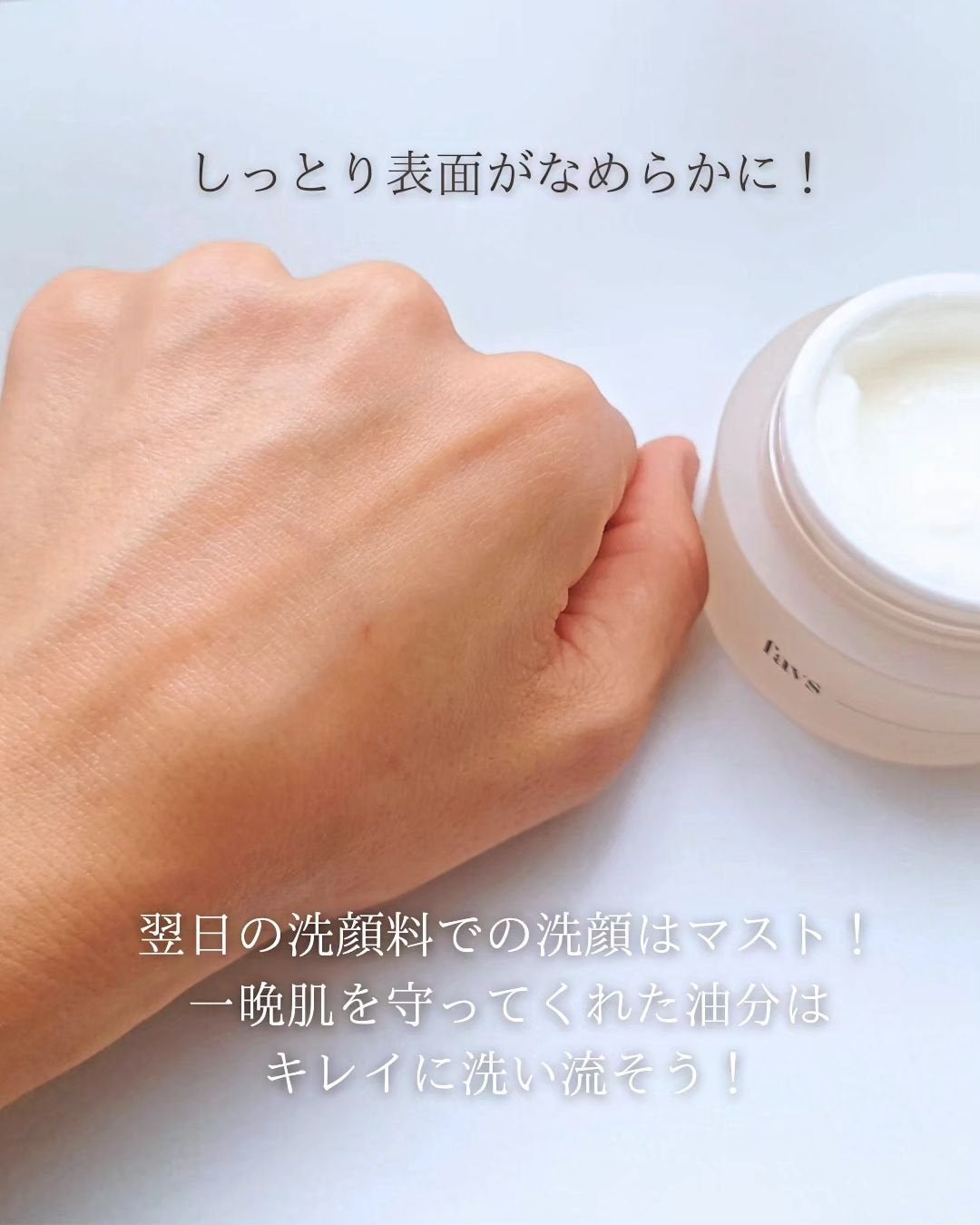 ペプチドハイドレーティングクリーム/favs/フェイスクリームを使ったクチコミ(4枚目)