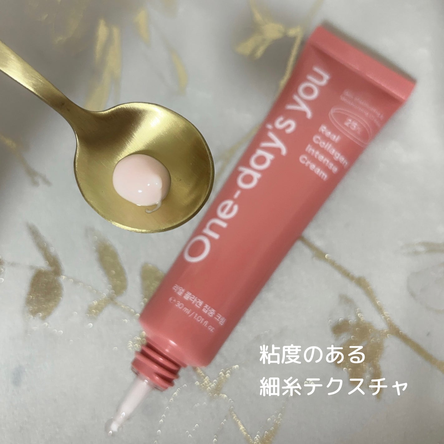 リアルコラーゲンインテンスクリーム /One-day's you/フェイスクリームを使ったクチコミ(3枚目)