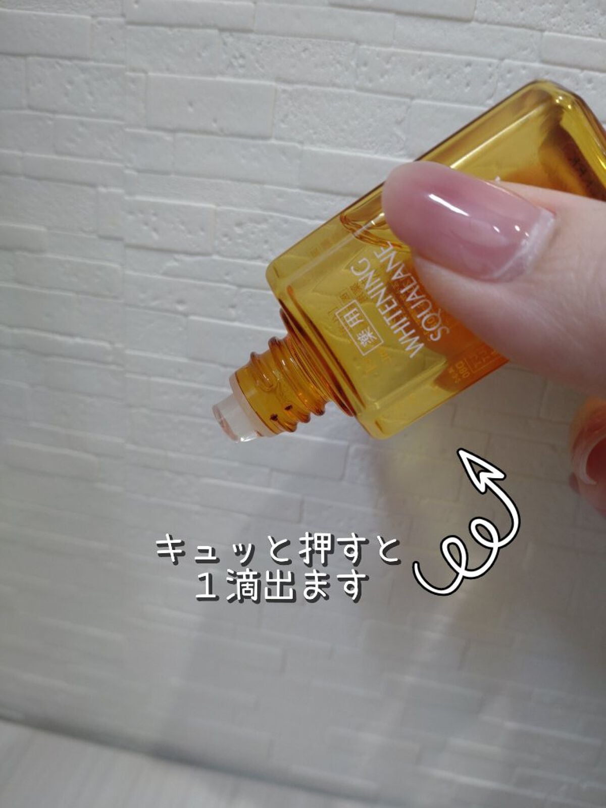 薬用ホワイトニングスクワラン/HABA/フェイスオイルを使ったクチコミ(4枚目)