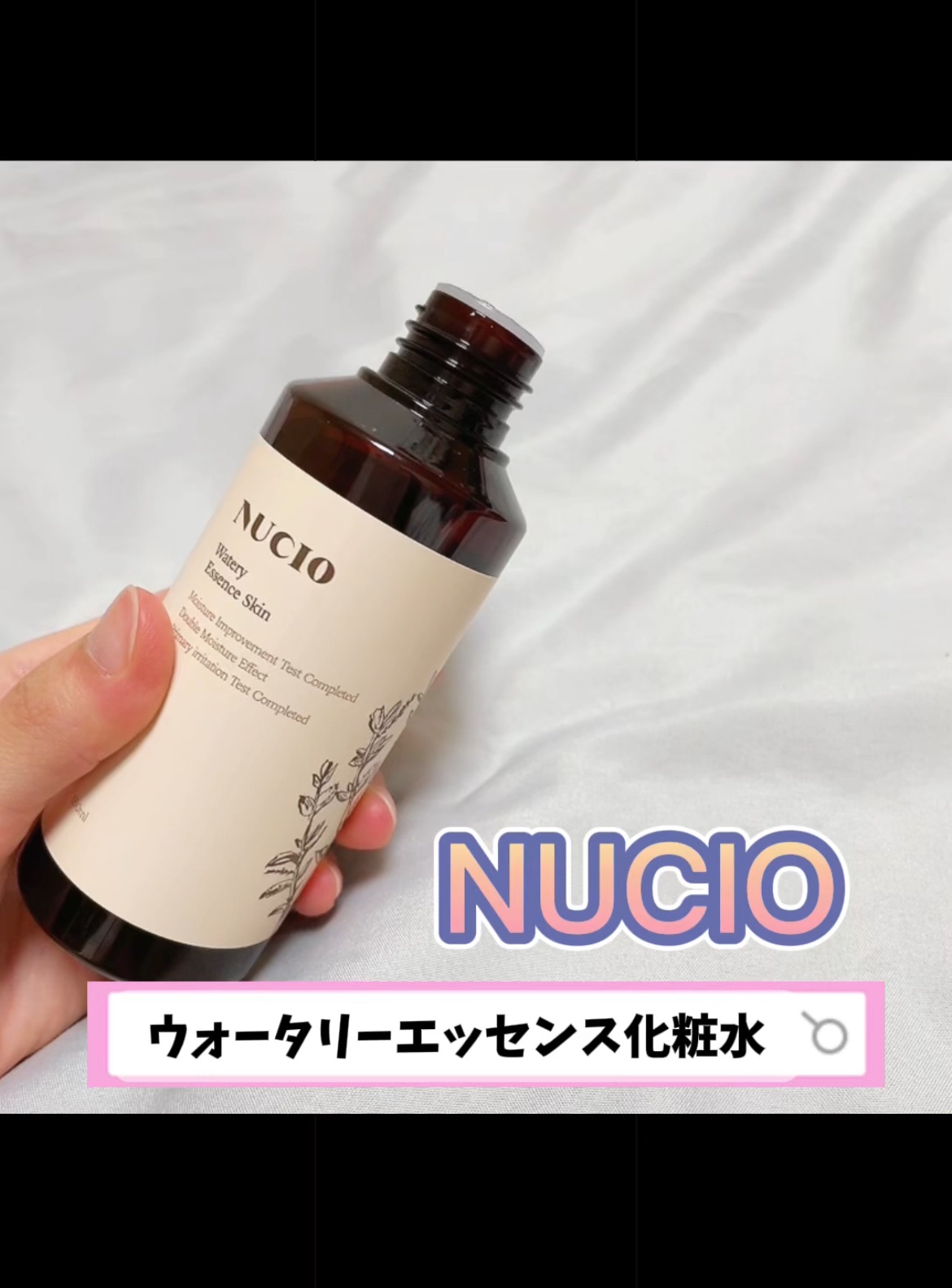 ウォータリー エッセンス スキン/NUCIO/化粧水を使ったクチコミ（1枚目）