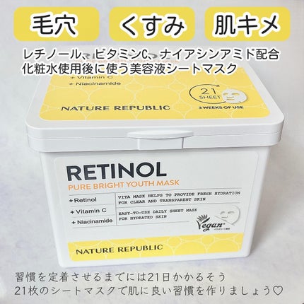 キューブマスク レチノール/ネイチャーリパブリック/シートマスク・パックを使ったクチコミ(2枚目)