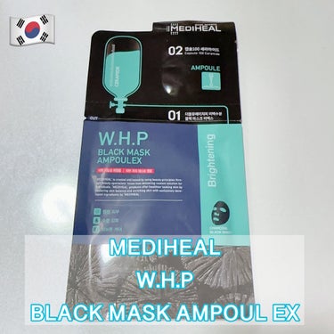 W.H.P ブラックマスク アンプルEX/MEDIHEAL/シートマスク・パックを使ったクチコミ（1枚目）
