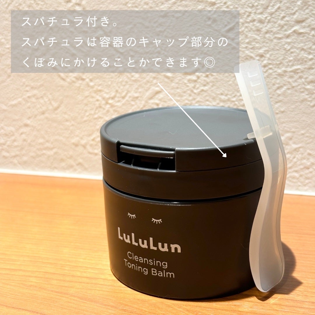 ルルルンクレンジング トーニングバーム CLEAR BLACK/ルルルン/クレンジングバームを使ったクチコミ(2枚目)