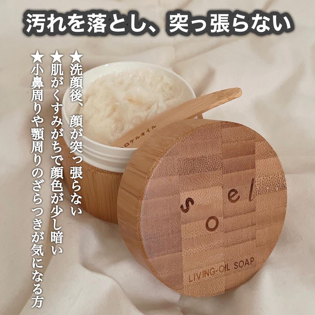 chipi on LIPS 「..この洗顔めっちゃ良かった♡soelさんのPOPUPがあった..」(2枚目)