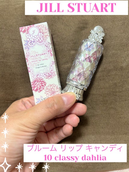 ジルスチュアート ブルーム リップ キャンディ/JILL STUART/口紅を使ったクチコミ(1枚目)