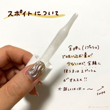 エンリッチCセラム/IGA LAB/美容液を使ったクチコミ(2枚目)