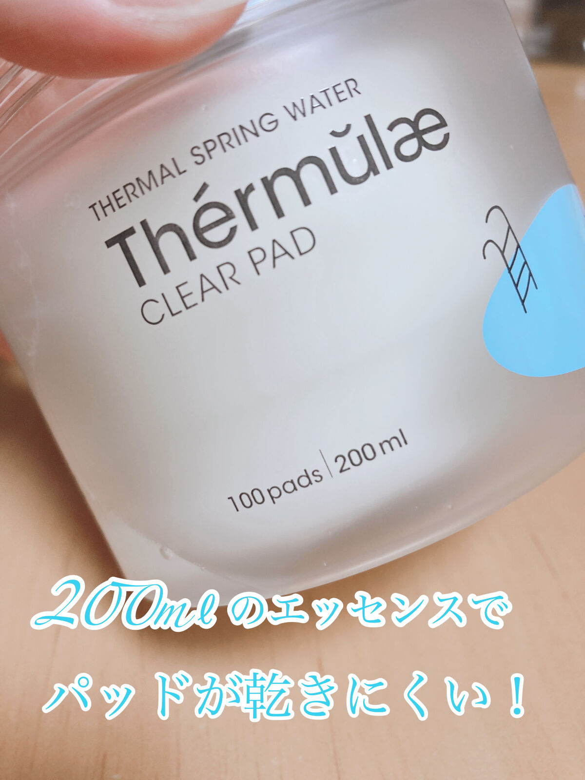 テルムレクリアパッド/STEAMBASE/トナーパッドを使ったクチコミ（2枚目）