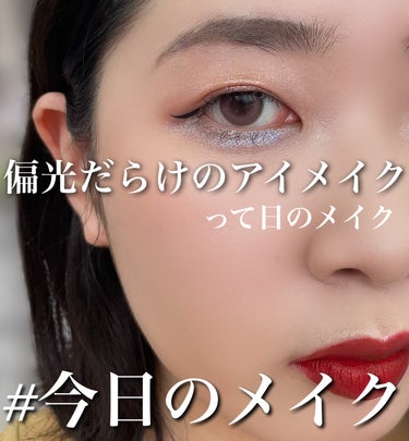 プレスド アイシャドー（レフィル） ME ミディアムブラウン 856 A/shu uemura/シングルアイシャドウを使ったクチコミ（1枚目）