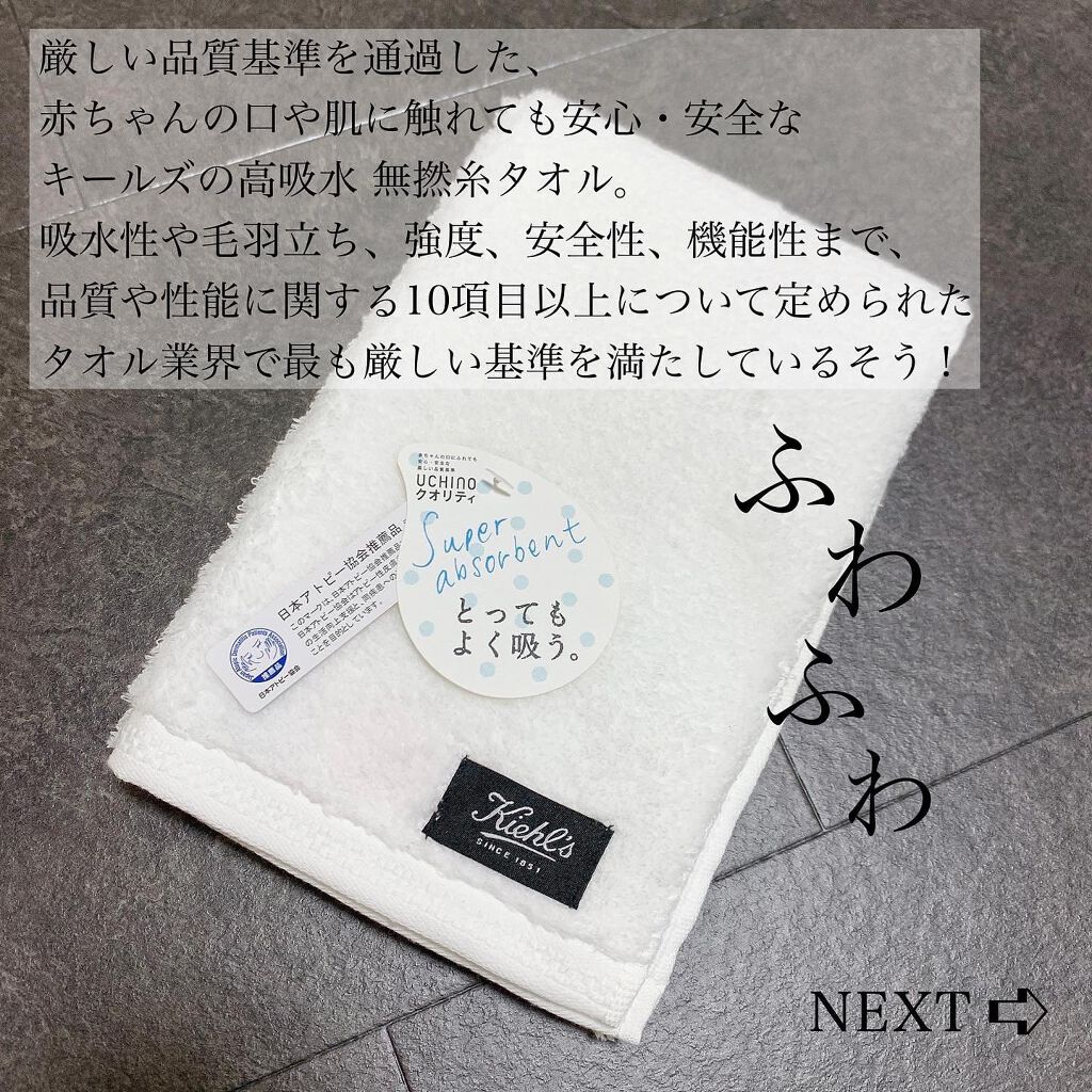 クリーム UFC/Kiehl's/フェイスクリームを使ったクチコミ(5枚目)