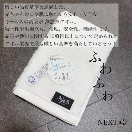 クリーム UFC/Kiehl's/フェイスクリームを使ったクチコミ(5枚目)