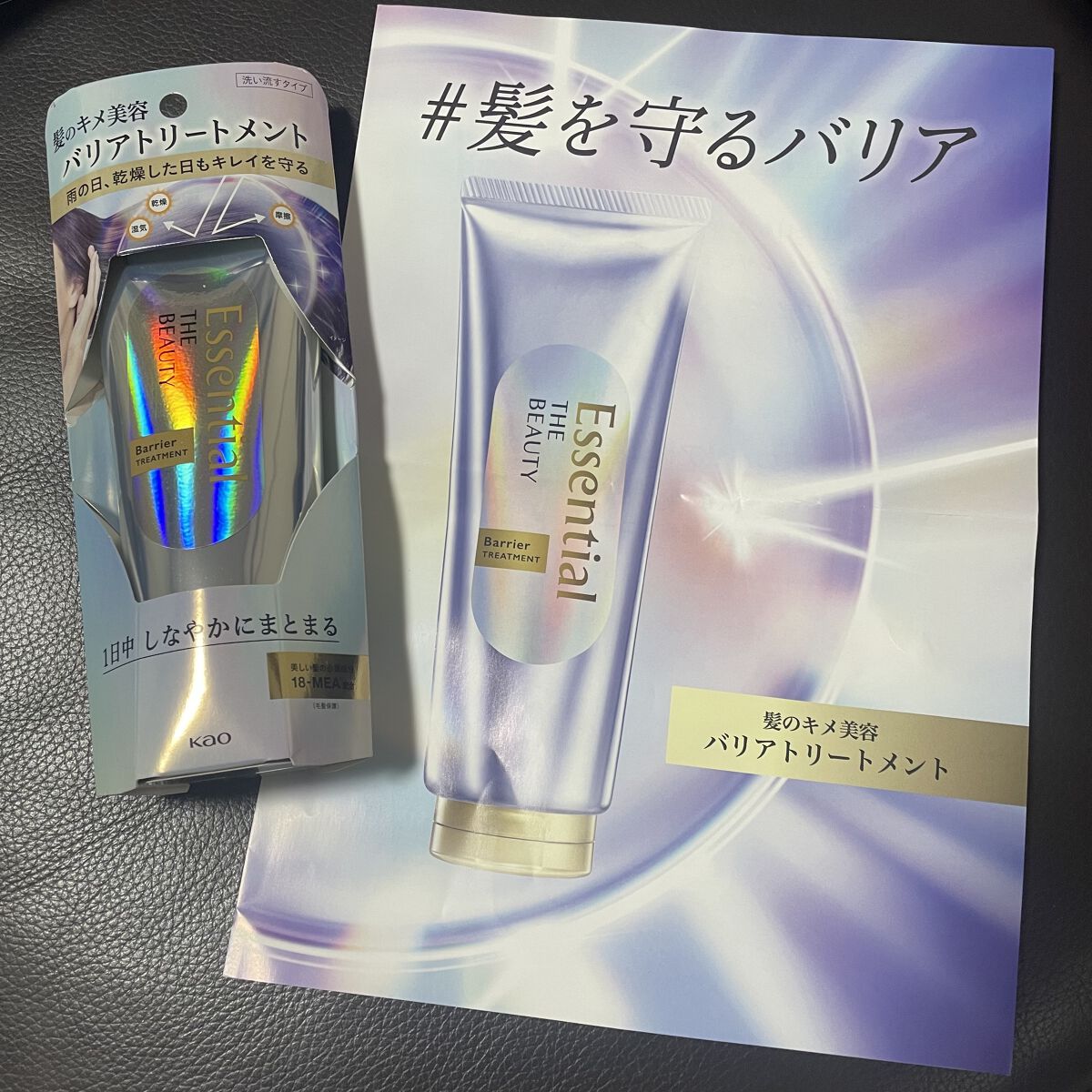 髪のキメ美容バリアトリートメント/エッセンシャル/洗い流すヘアトリートメントを使ったクチコミ（1枚目）