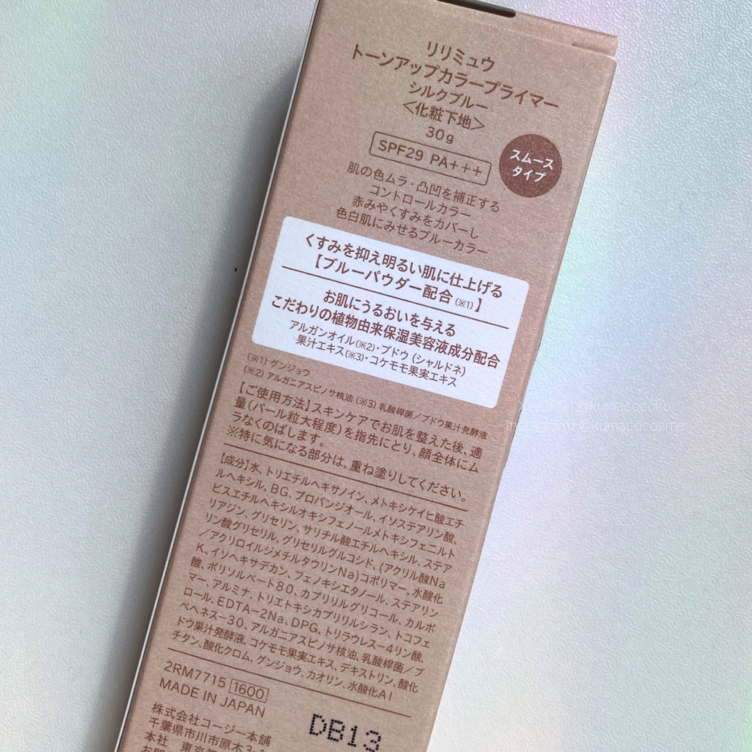 トーンアップカラープライマー  シルクブルー/Ririmew/化粧下地を使ったクチコミ（3枚目）