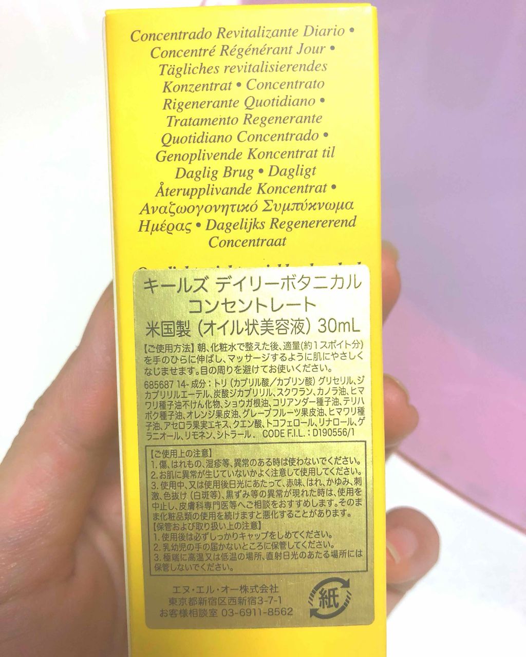 キールズ デイリー ボタニカル コンセントレート/Kiehl's/フェイスオイルを使ったクチコミ（2枚目）