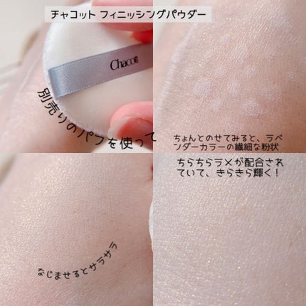 フィニッシングパウダー グロー/チャコット・コスメティクス/ルースパウダーを使ったクチコミ(4枚目)