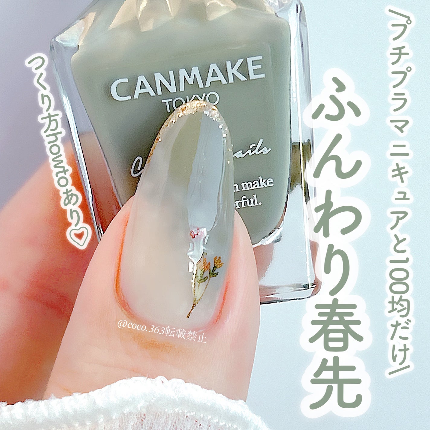 カラフルネイルズ/キャンメイク/マニキュアを使ったクチコミ(1枚目)