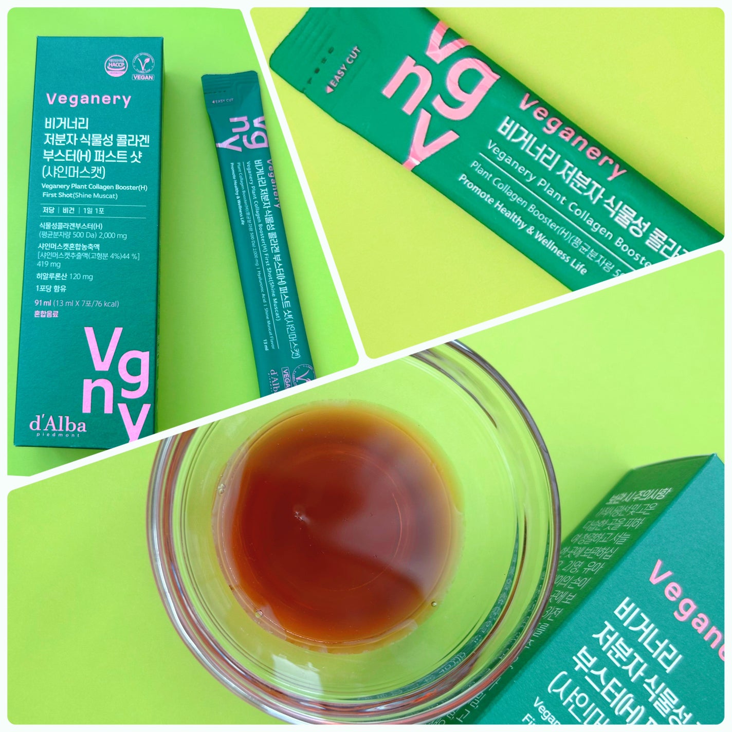 ヴィーガナリー低分子植物性コラーゲンブースターファーストショット/ダルバ/美容サプリメントを使ったクチコミ(4枚目)