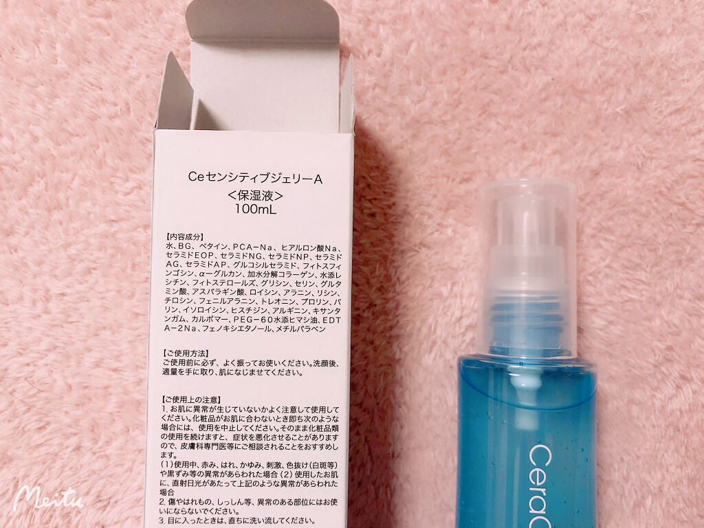 セラキュア センシティブジェリー/CeraLabo/化粧水を使ったクチコミ(2枚目)