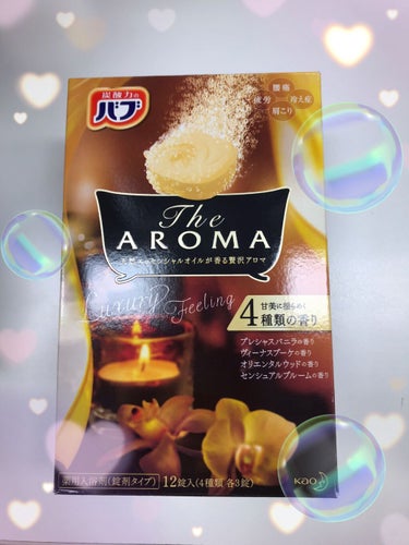 The Aroma Luxury Feeling/バブ/その他を使ったクチコミ（1枚目）