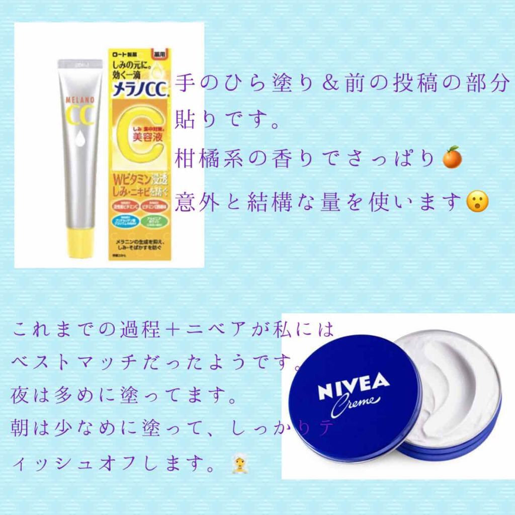 ホワイトローション/透明白肌/化粧水を使ったクチコミ（3枚目）