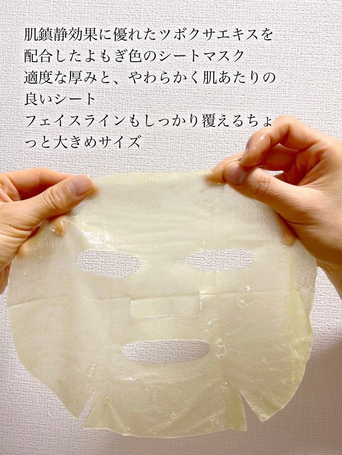 Oh! So Coolカーミングマスク/One-day's you/シートマスク・パックを使ったクチコミ（6枚目）