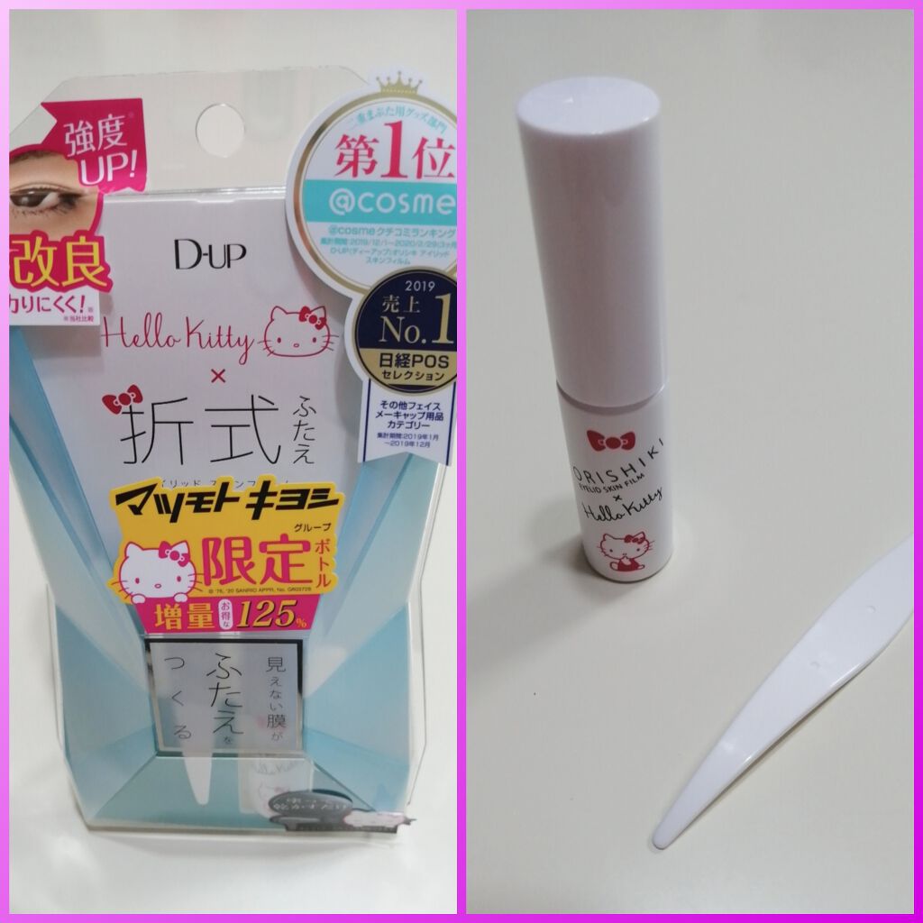 オリシキ アイリッドスキンフィルム /D-UP/二重まぶた用アイテムを使ったクチコミ(1枚目)