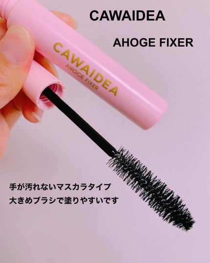 yoon megu on LIPS 「*♡AHOGEFIXER♡**マスカラタイプのアホ毛フィクサー..」(5枚目)