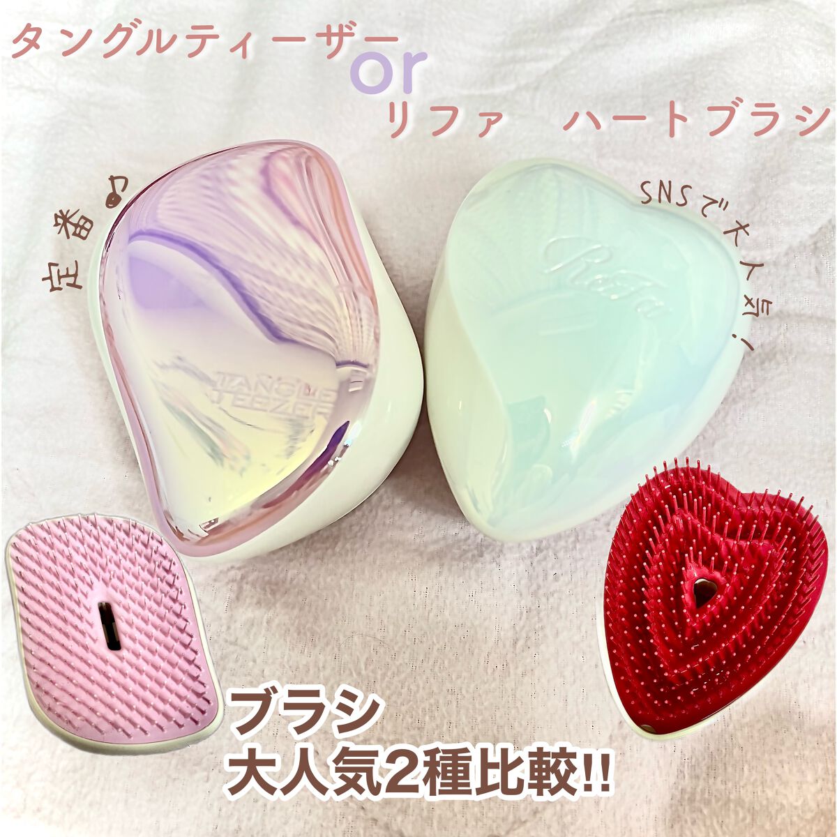 リファ ハートブラシ/ReFa/頭皮ケアを使ったクチコミ（1枚目）