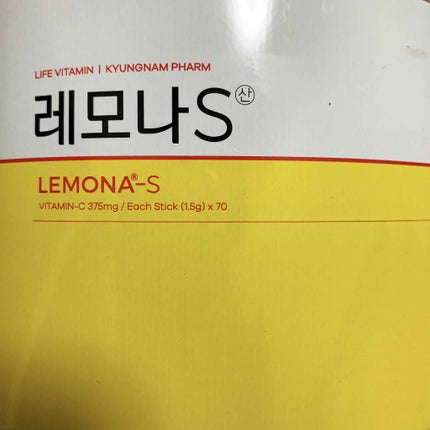 レモナ散/LEMONA/美容サプリメントを使ったクチコミ(3枚目)