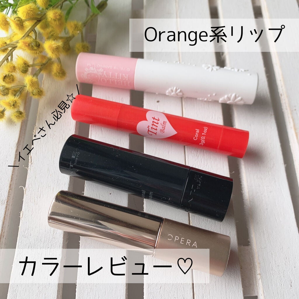 オペラ リップティント N/OPERA/リップティントを使ったクチコミ(1枚目)