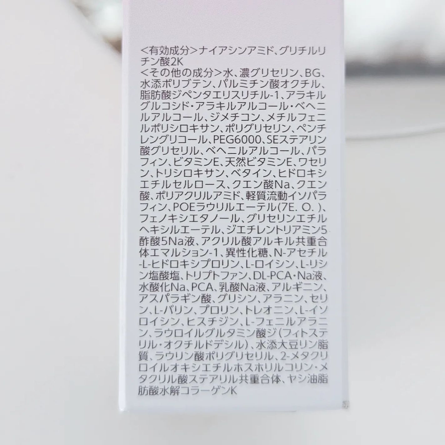 ミノン アミノモイスト エイジングケア アイクリーム/ミノン/アイケア・アイクリームを使ったクチコミ(5枚目)