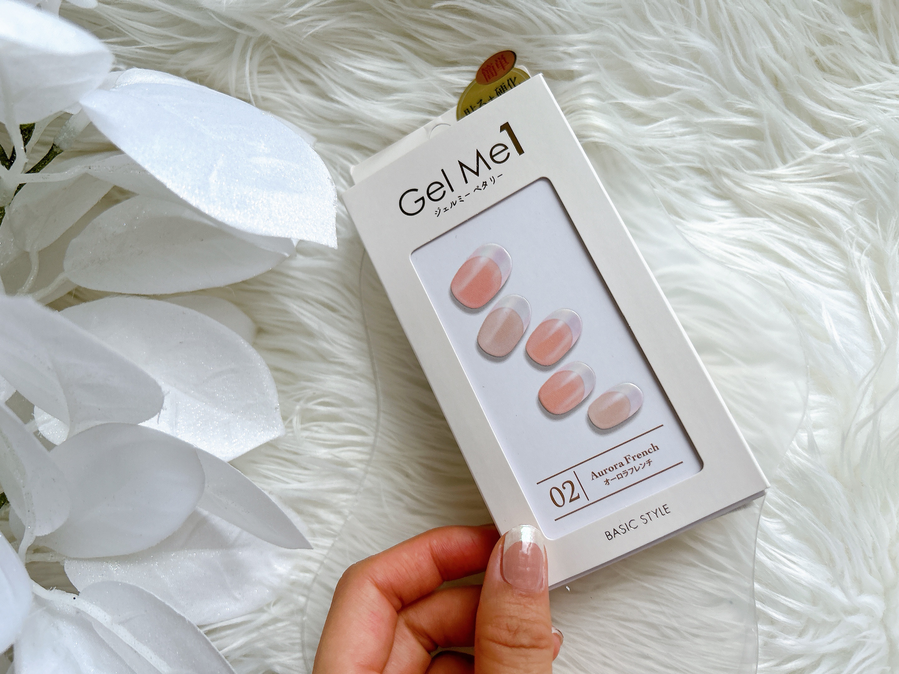 ジェルミーペタリー 02 オーロラフレンチ/ジェルミーワン/ネイルシールを使ったクチコミ（2枚目）