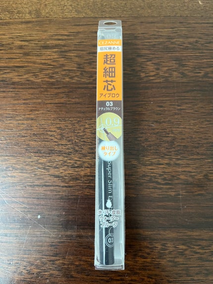 超細芯アイブロウ/CEZANNE/アイブロウペンシルを使ったクチコミ(1枚目)