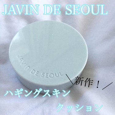 BLOOM FOUNDATION PACT/Javin De Seoul/クッションファンデーションを使ったクチコミ（1枚目）