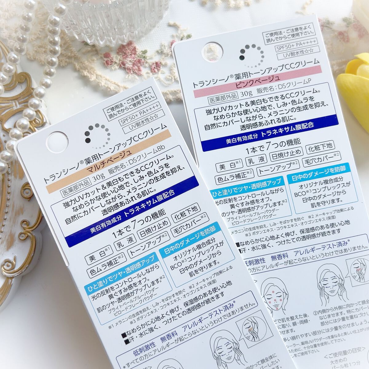 のりてん様トランシーノ美容液、美容液ステックコンシーラーCCクリームパウダーUV 薬用UVコンシーラー / トランシーノ(スティックコンシーラー